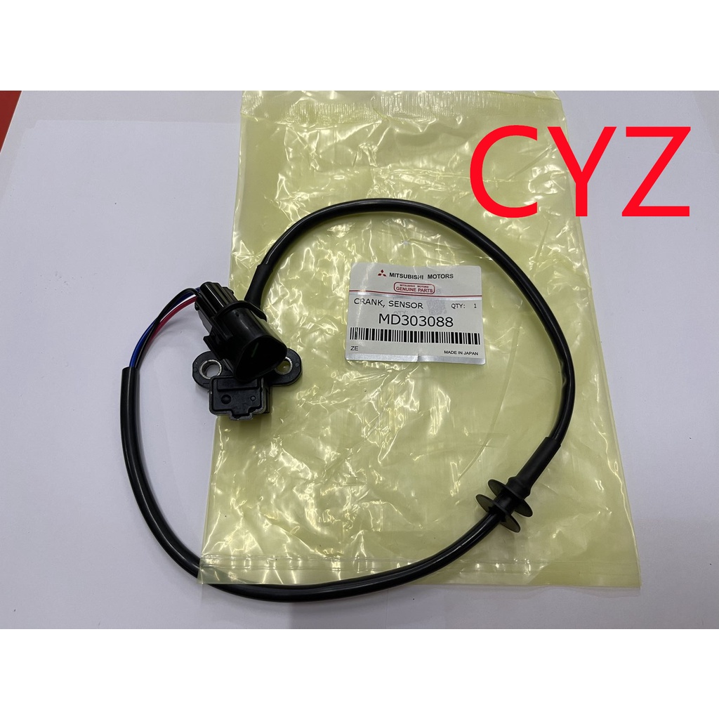 Crankshaft Position Sensor (MD303088) PROTON PERDANA V6 2.0 (670MM