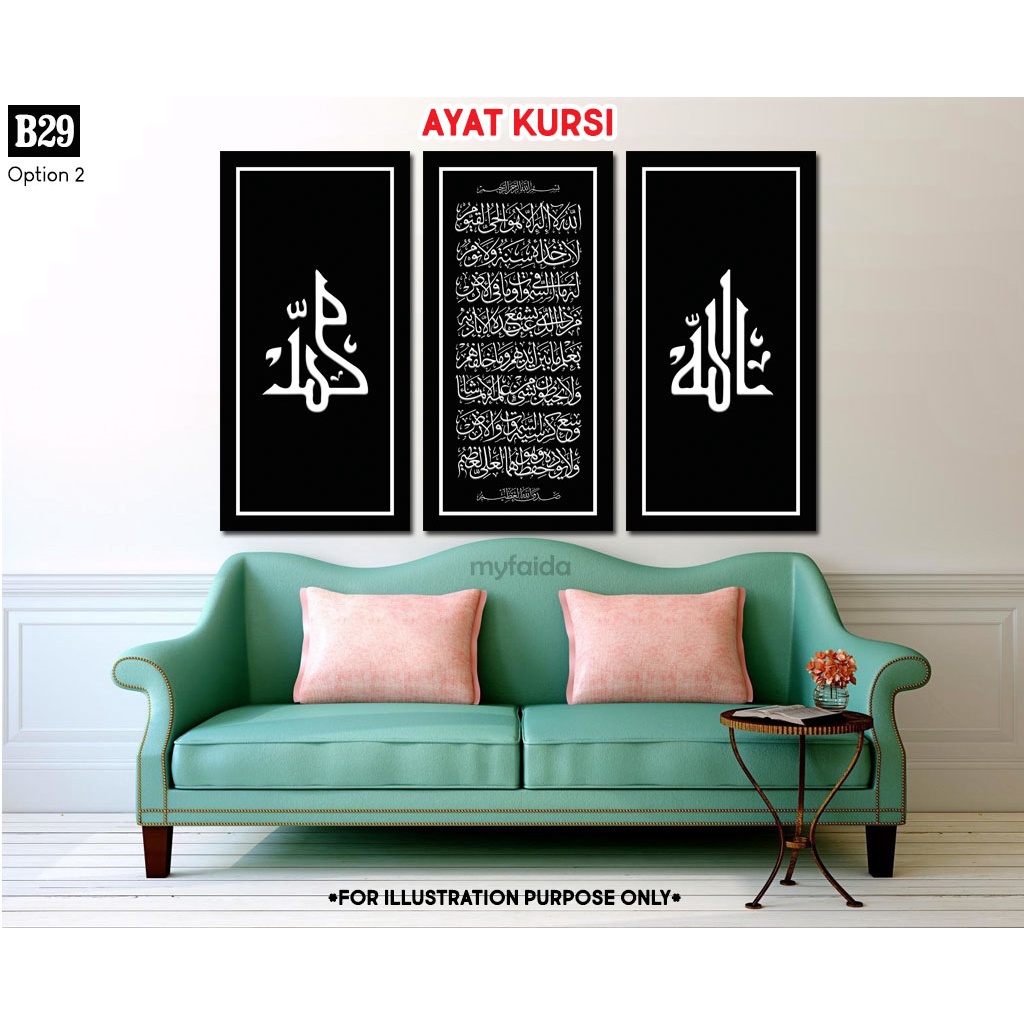 Wall Frame Decor B29 Ayat Kursi Kalimah Syahadah Lailaa Haillallah