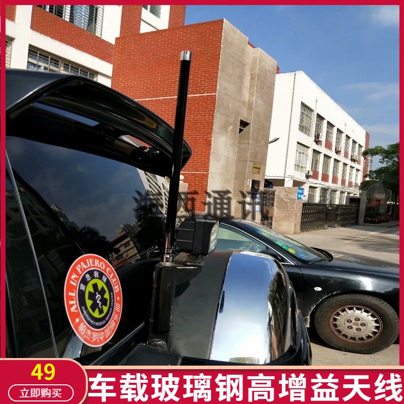 Antena radio kereta FRP berkuasa tinggi keuntungan tinggi Antena kereta