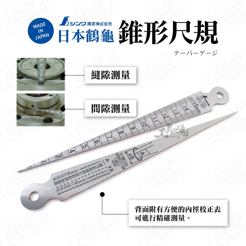 SHINWA Crane Turtle Made In Japan Tapered Gauge Inclined Ruler ...