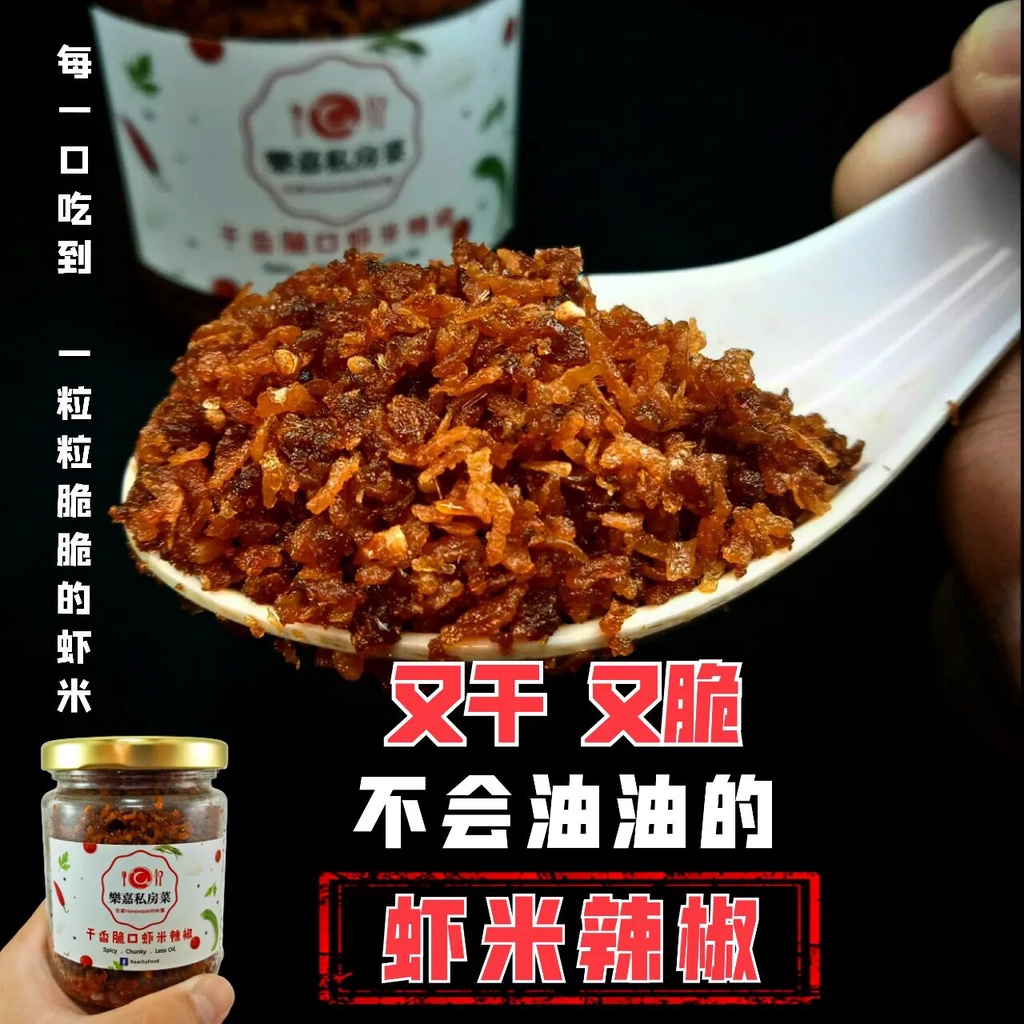 Raccha Crispy Dried Shirmp Chili 【Less Oil + Spicy + Less Sweet ...