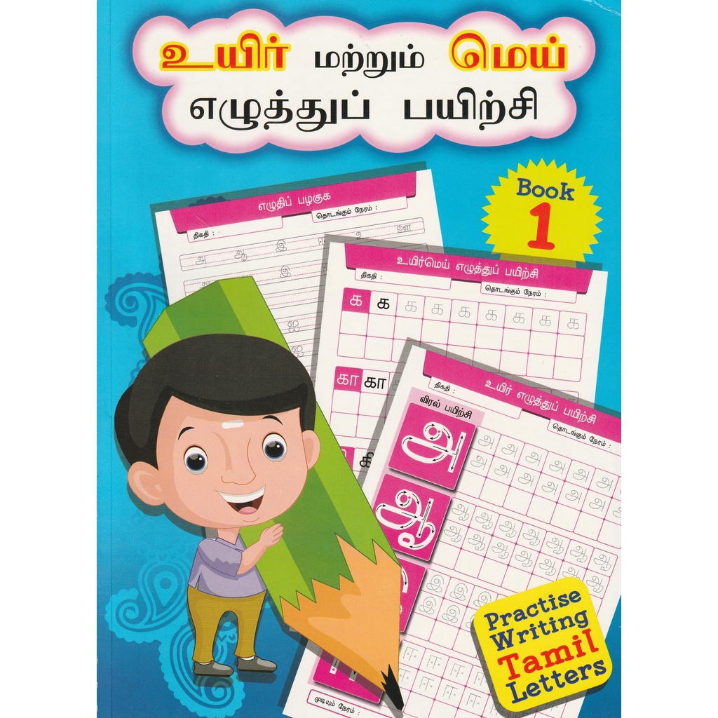 Practise Writing Tamil Letters Book 1 | Shopee Malaysia