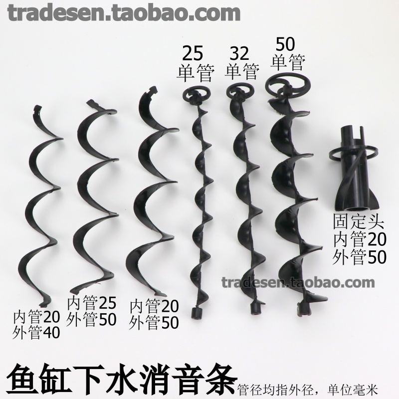 Fish Tank Silencer Bottom Filter Fish Tank Sewer Pipe Silencer Spiral Silencer Aquarium Silent