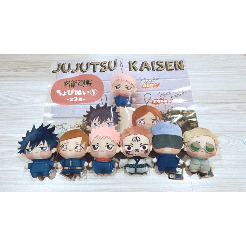 Jujutsu Kaisen Chopinui Plushie high quality Lot of 3