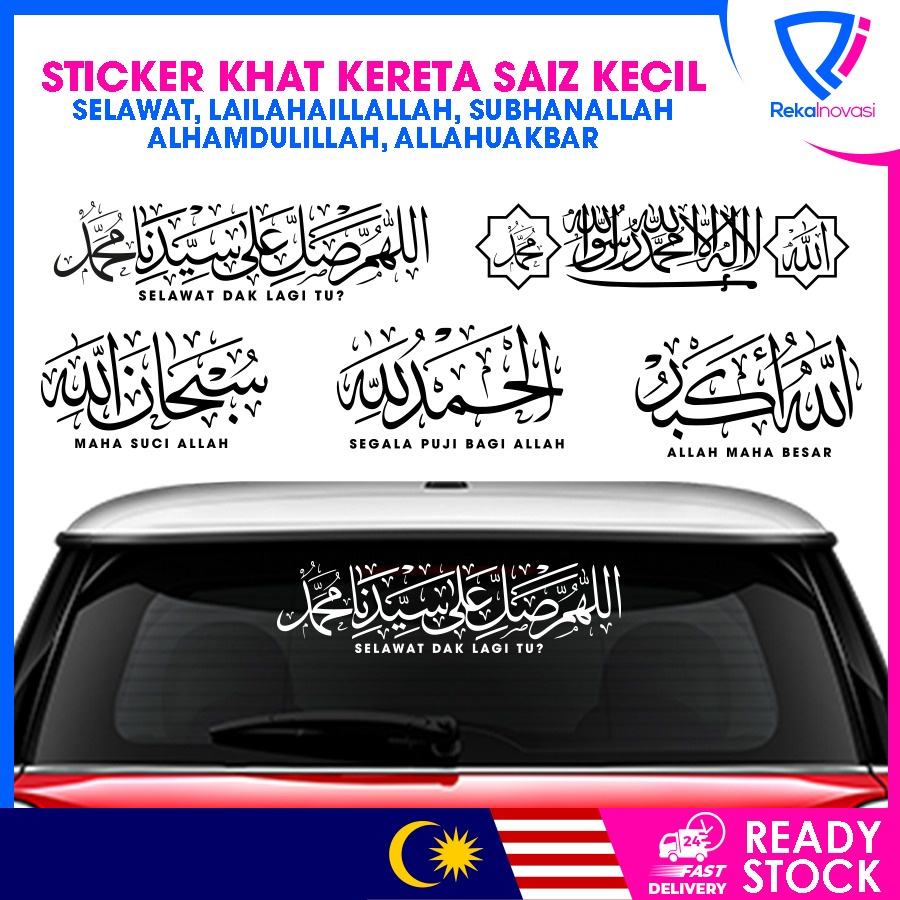 Car Sticker Kecil Steker Kereta Stiker Cermin Kereta Selawat Lailahaillallah Subhanallah 3103