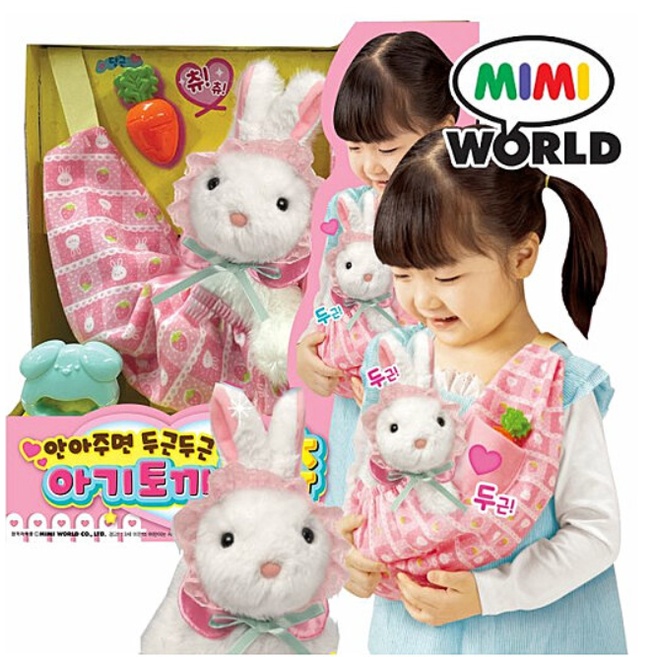 2 Kids Baby Rabbi Rabbit Bunny Heartbeat House Wine Sound Effect