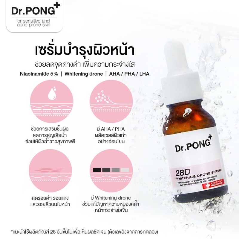 Dr.PONG 28D whitening drone serum White Skin Reduce Dark Spots Doctor ...