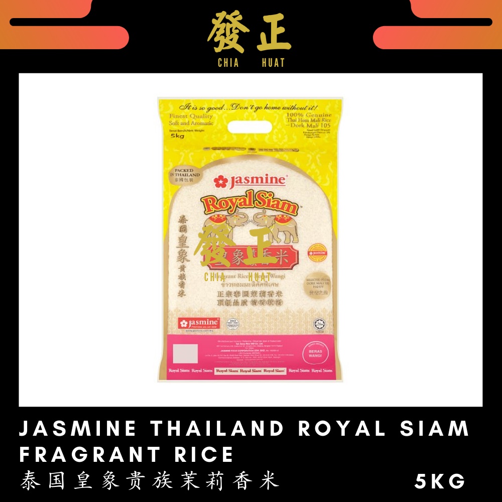 Jasmine Royal Siam Fragrant Rice Royal Beras Siam Wangi 泰国皇象贵族茉莉香米