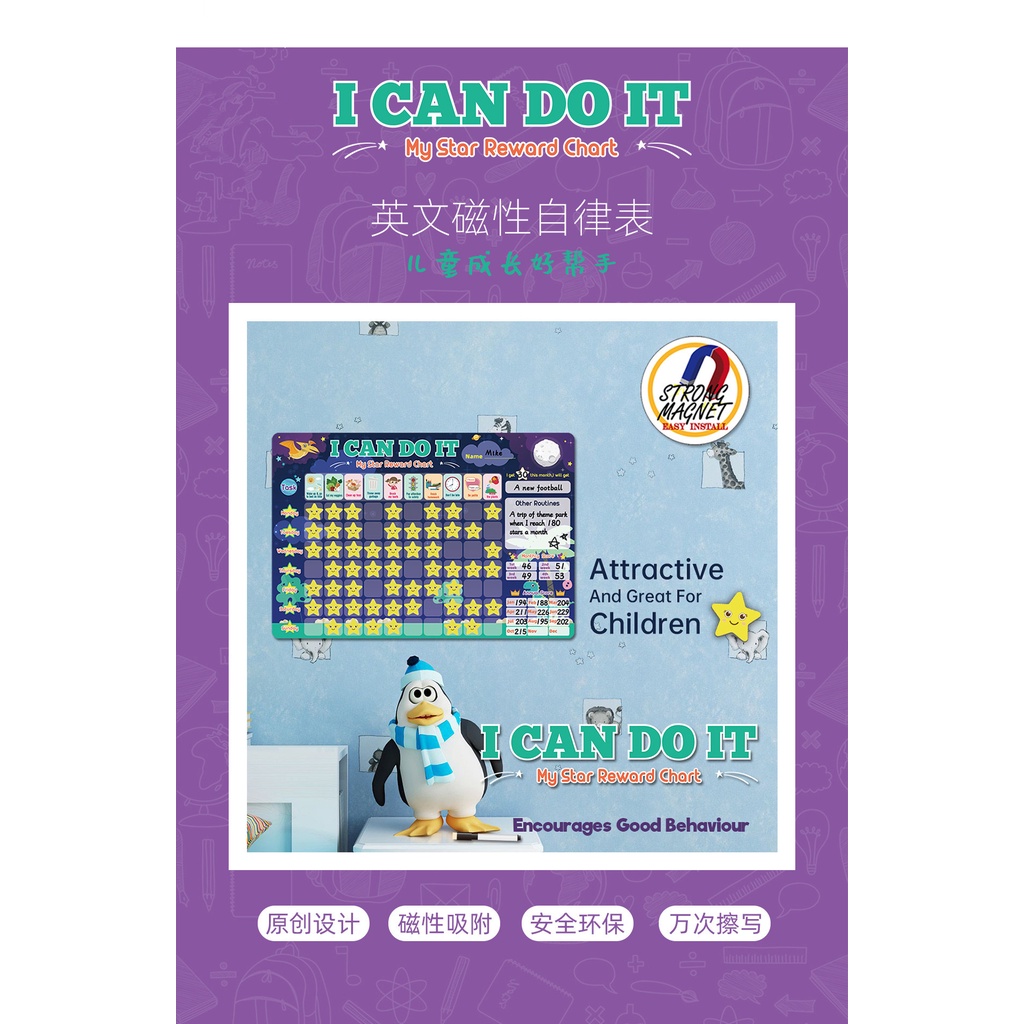 BKM083 Kids MAGNETIC "I Can Do It" Reward Chart Daily Reward and ...