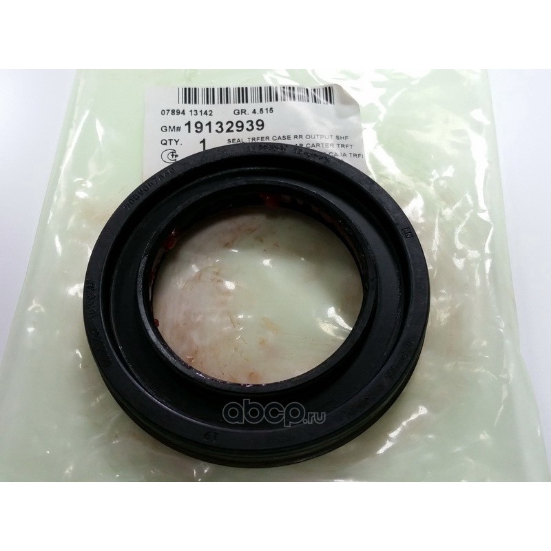 OIL SEAL TRANSFER CASE REAR GENUINE PART (ORIGINAL) CHEVROLET CAPTIVA 2