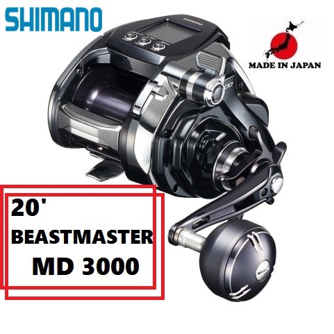 シマノ 釣具 電動リール ビーストマスターMD3000 | JTBの
