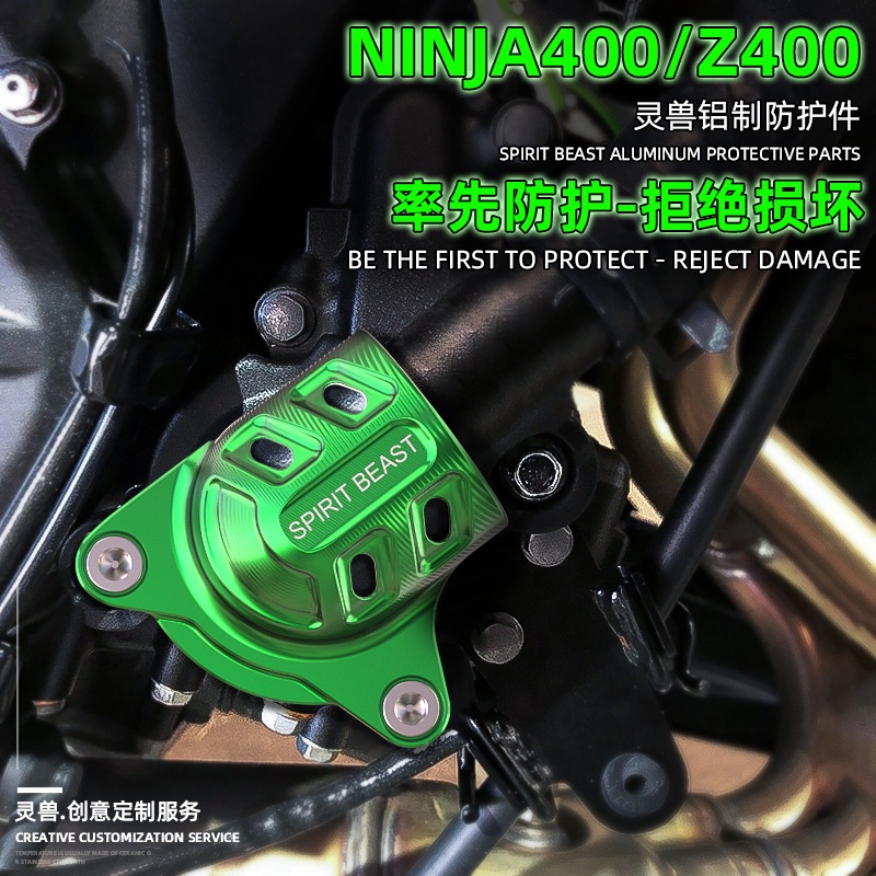 Kawasaki Ninja 250 400 Z250 Z400 20182022 Water Pump Protection Cover