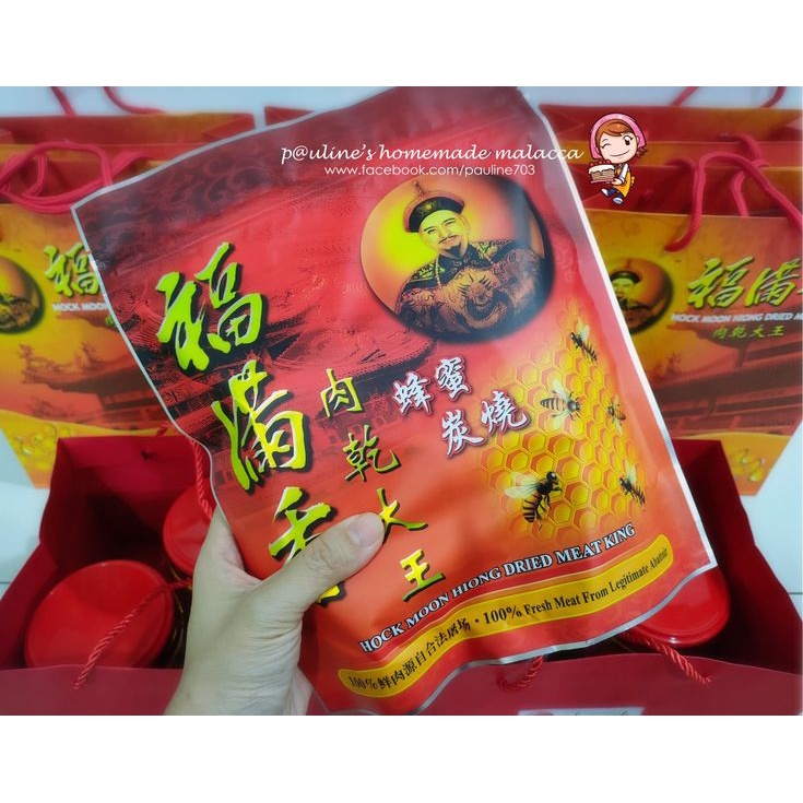 HOCK MOON HIONG 福滿香肉幹大王 猪肉干(切片)(500G) | Shopee Malaysia