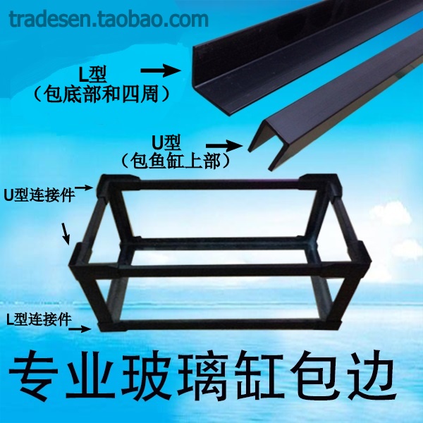 [JCSY] Fish Tank Hemming Strip Full Set Hemming Turtle Tank Simple ...
