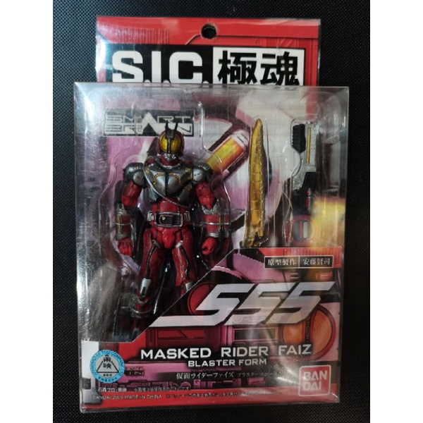 Bandai SIC S.I.C Kiwami Kamen / Masked Rider 555 Faiz Blaster Form ...