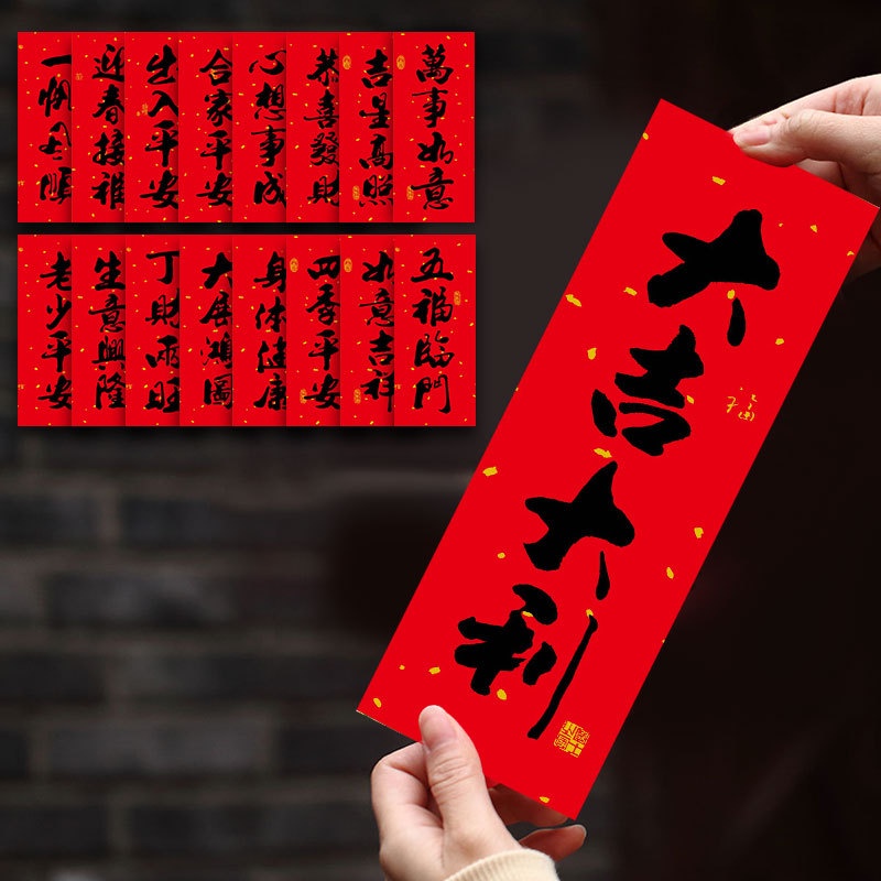 1pc Hui Chun Couplet Chinese New Year Blessing Sticker CNY Decoration ...