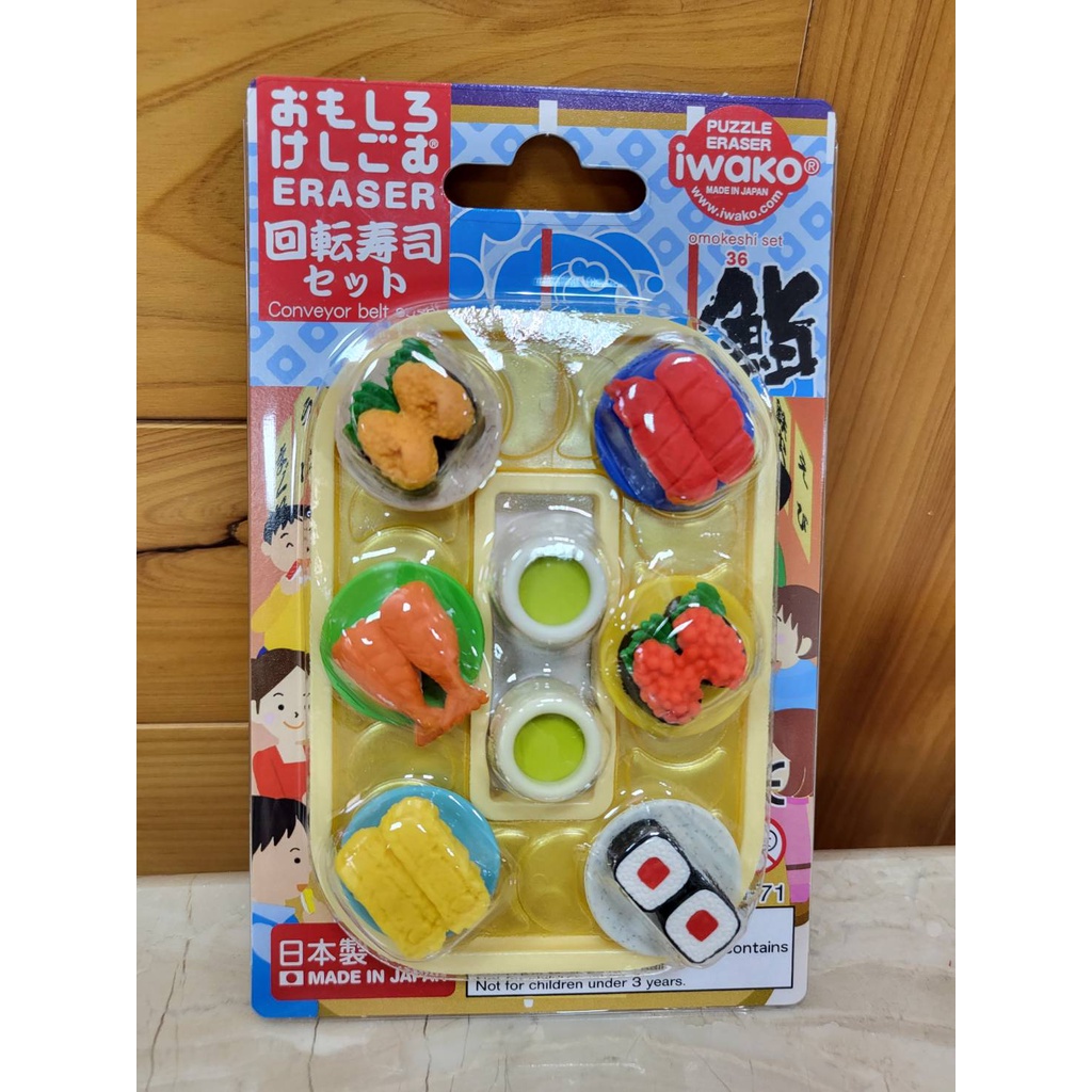 Iwako Global ER-GLB411 Magic Eraser Block Kit - Fantasy Outing Set, Soft SBS Material, Includes Case For Easy Cleanup