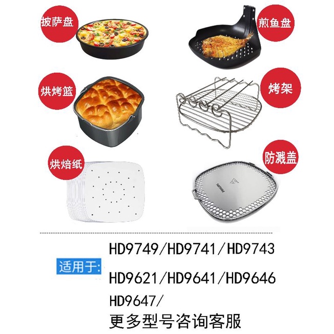 Philips Air Fryer Fish Pan Basket Basket handle Baking Pizza Grill and