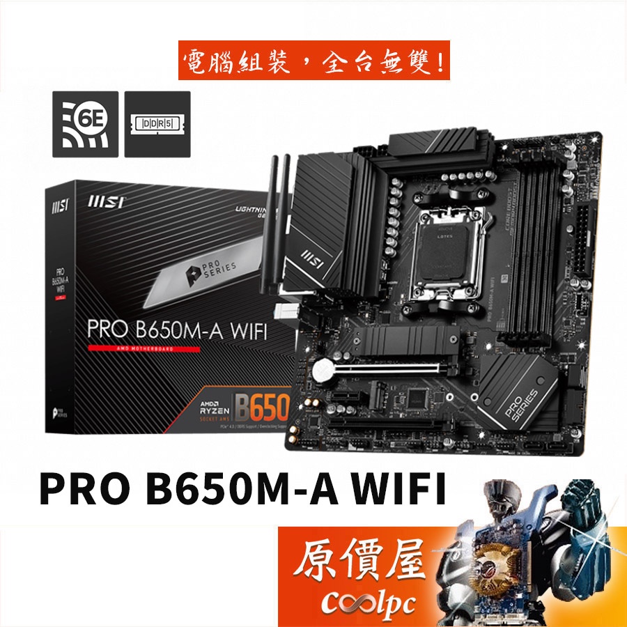 MSI PRO B650MA WIFI MATX/AM5 Pins/DDR5/Motherboard/Original Price