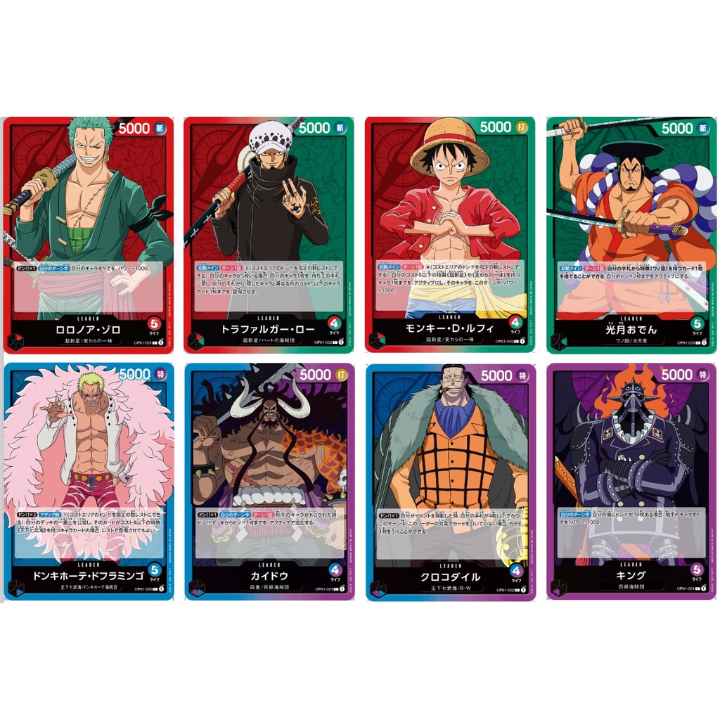 ONE PIECE CARD GAME OP01 Leader Card - OP01-001 / OP01-002 / OP01-003 ...