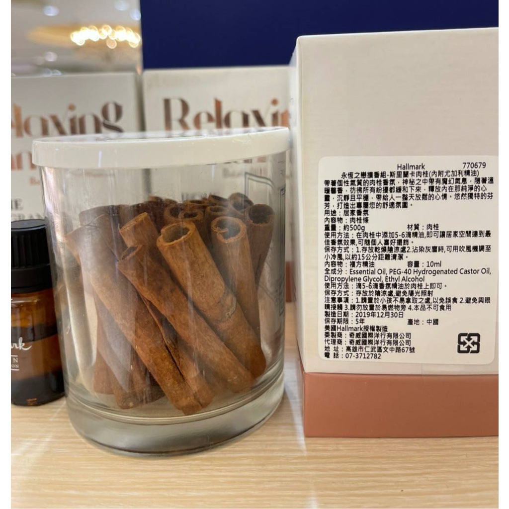 Hallmark Hemark Eternal Love Diffuser SetSri Lanka Cinnamon (Includes