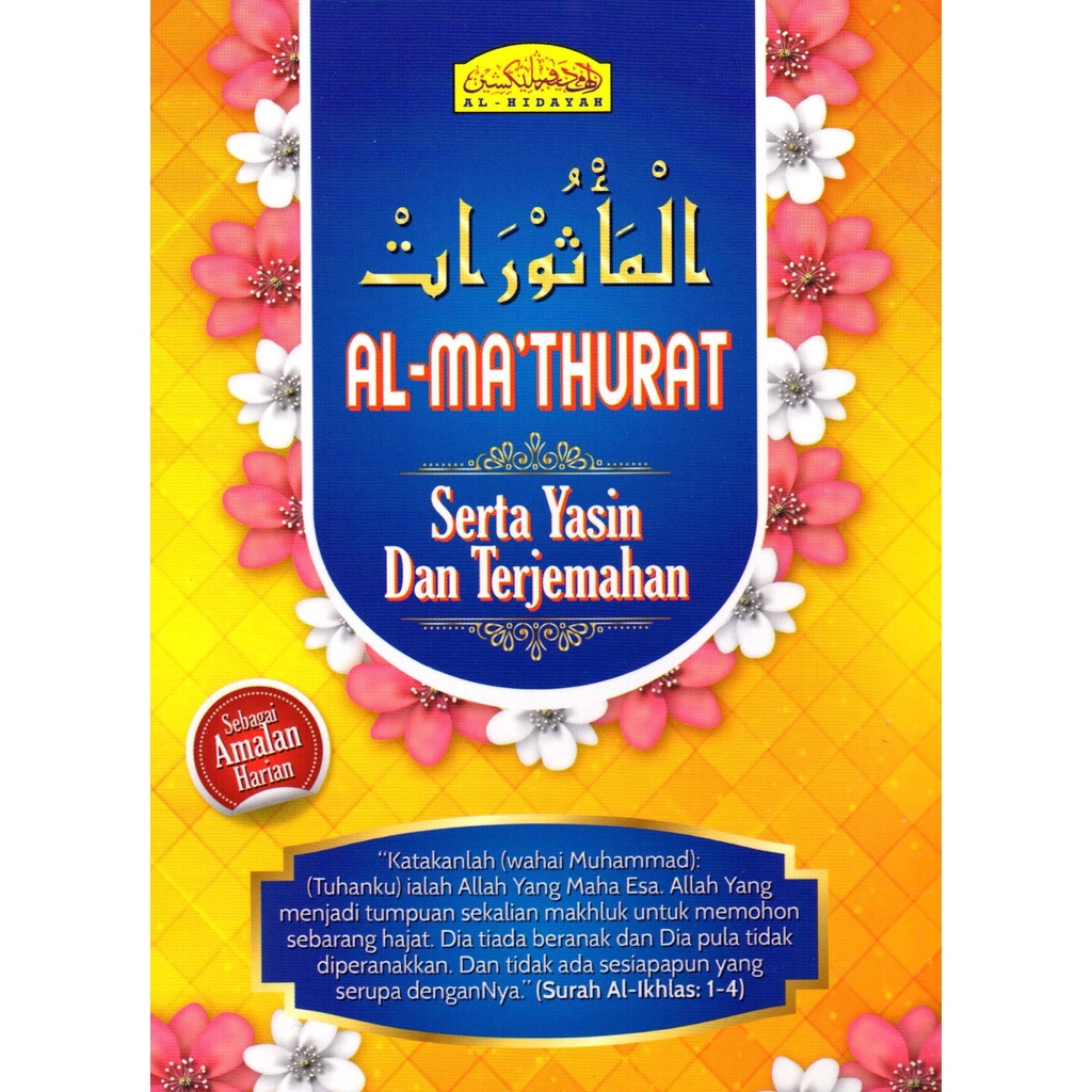 AL HIDAYAH AL MATHURAT SERTA YASIN DAN TERJEMAHAN AMALAN HARIAN AL ...