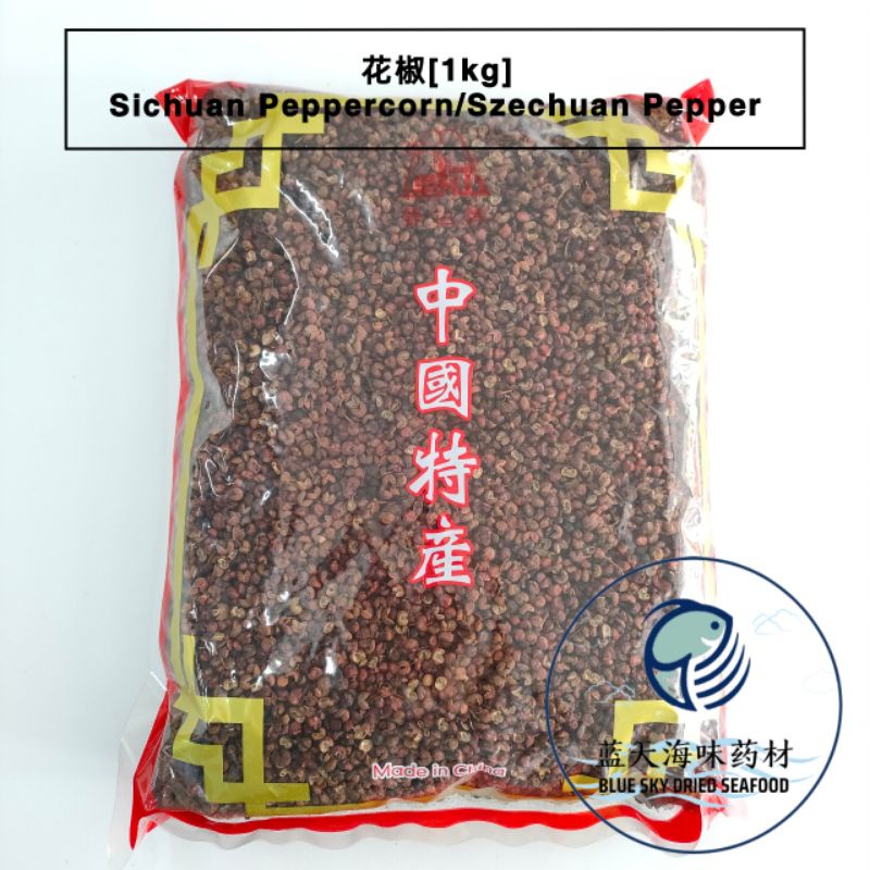 花椒Sichuan Peppercorn /Szechuan Pepper(1Kg) | Shopee Malaysia