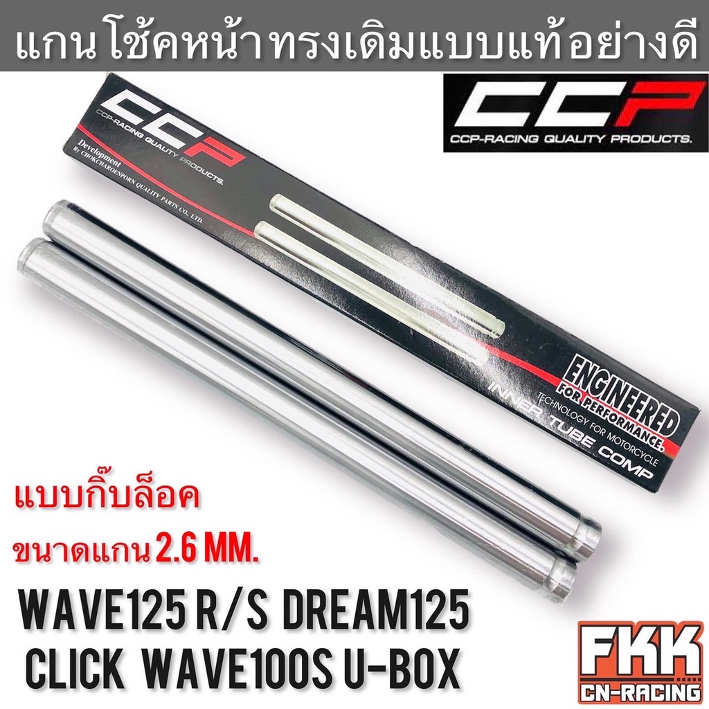 Front Shock Absorber Wave125 R/S Wave100s U-Box Dream125 Click Model ...
