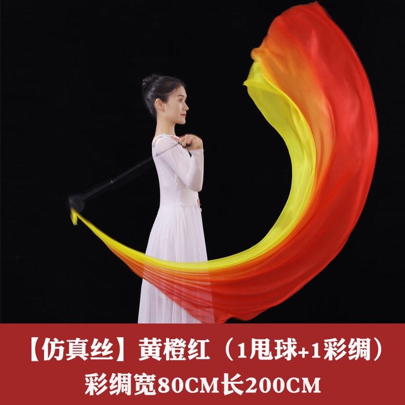 Dance ribbon artistic gymnastics ribbon纱球舞蹈运动会入场开幕式彩带舞肚皮舞纱巾开场舞甩球纱真丝渐变 ...