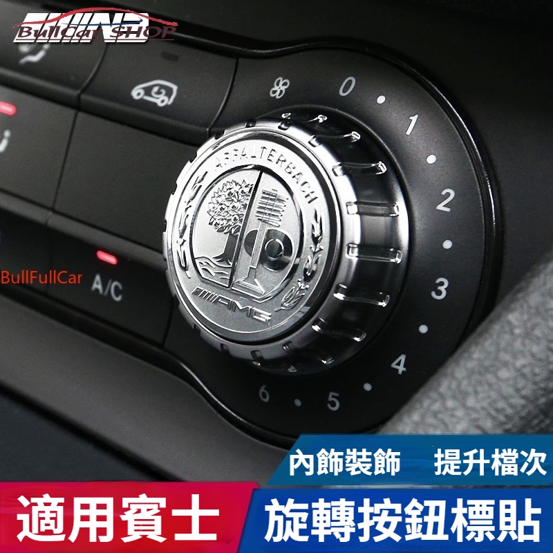 Benz AMG Multimedia Knob Sticker W117 W176 Central Control Knob Sticker ...