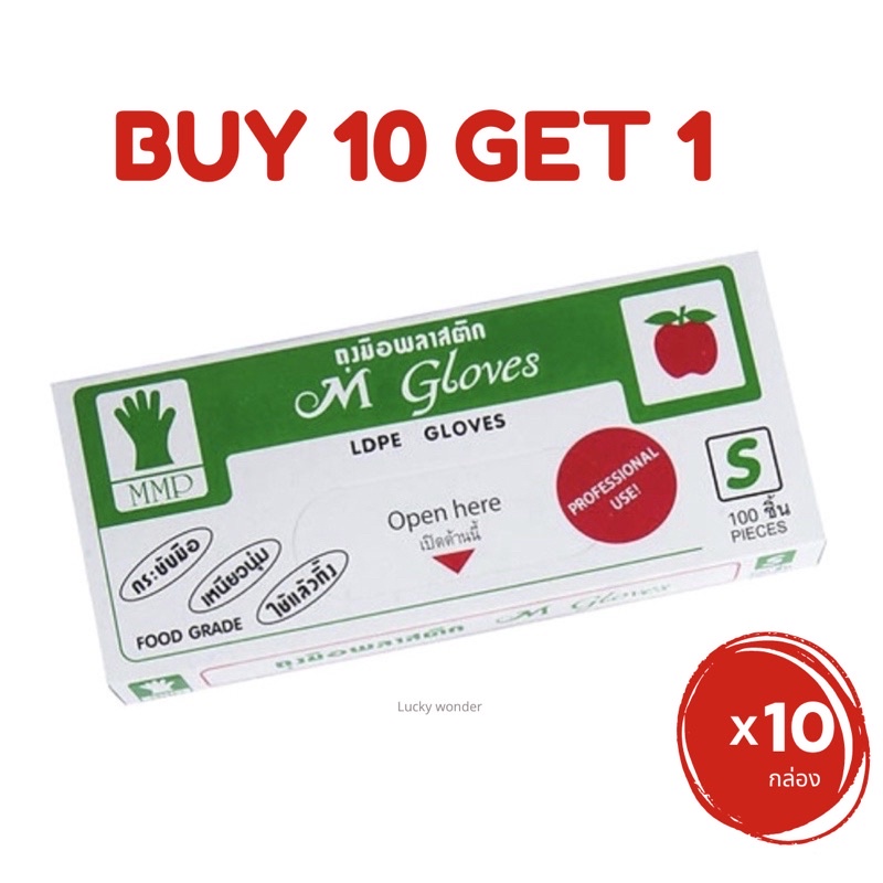 Great Value 1 Box M Gloves Plastic (M Gloves) Shopee Malaysia