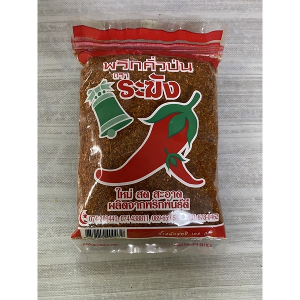 Chili Flakes ( Thai ) Serbuk Lada Siam Shopee Malaysia