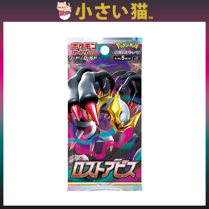 Ready Stock] Lost Abyss s11 Booster Pack Japanese Pokemon Card TCG | Shopee  Malaysia
