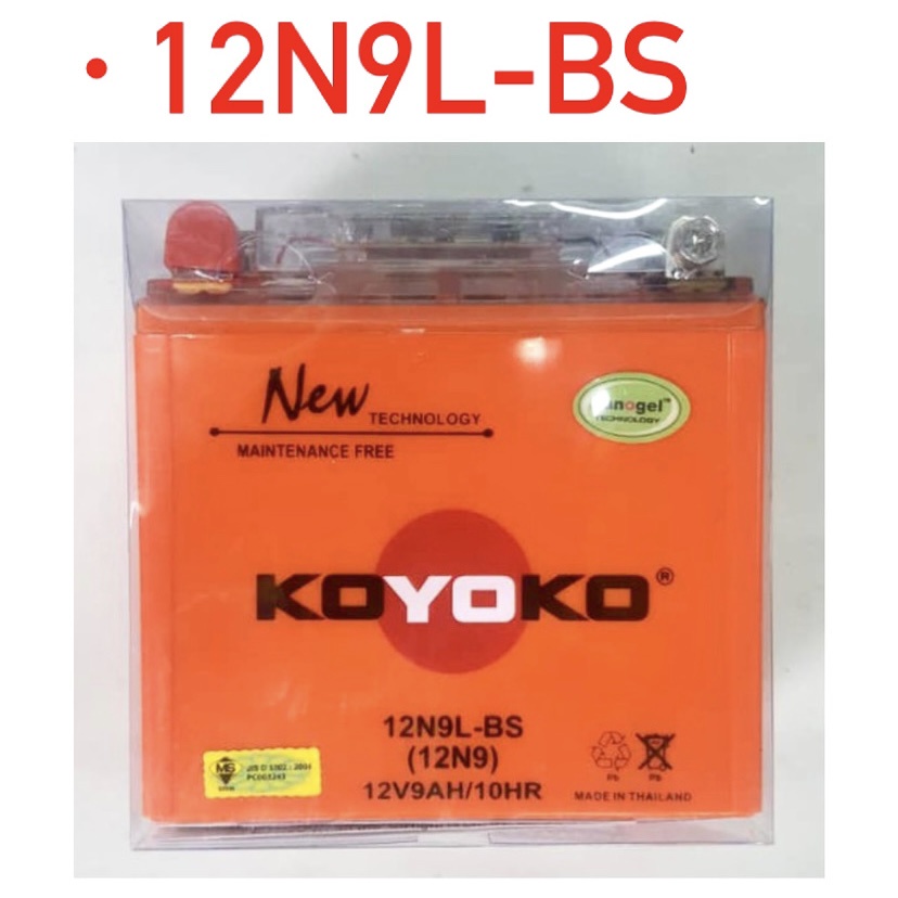 12N9L-BS 12N9L 12N9 YB9 KOYOKO BATTERY BATERI NANOGEL GEL HAWK ...