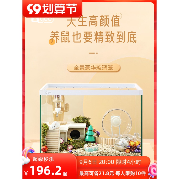 Curated visual reference: Visual Reference: Hl Hamster Cage Transparent Glass Acrylic Viewing Cage Heightening