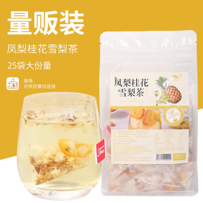 水果花茶 凤梨桂花雪梨茶 375g/25bags Pineapple Osmanthus Dried Pear Tea 凤梨干金桔干桂花茶 ...