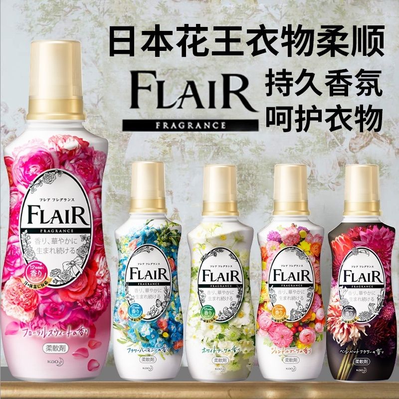 🇲🇾 KAO Flair Japan Fabric Softener 540/520mL Bottle Fragrance Long