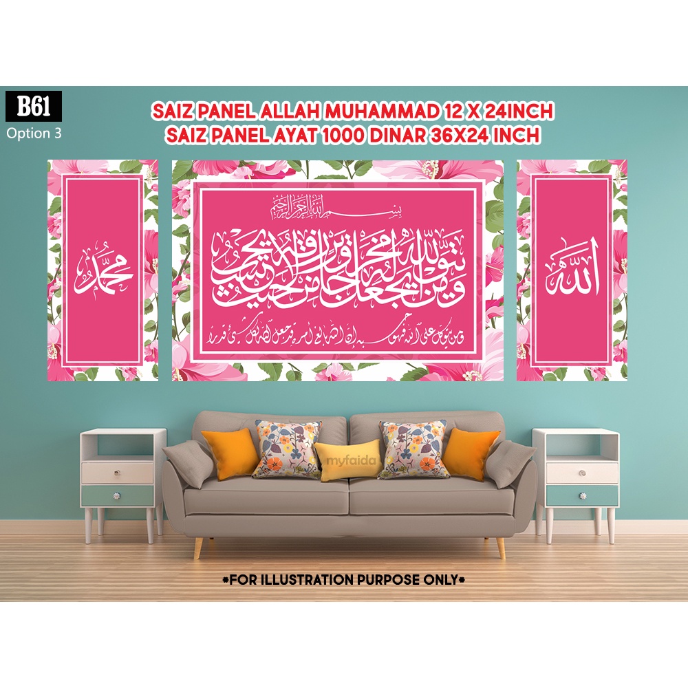 Wall Frame Decor Hiasan Dinding B61 Ayat Kursi Al Fatihah Ayat 1000