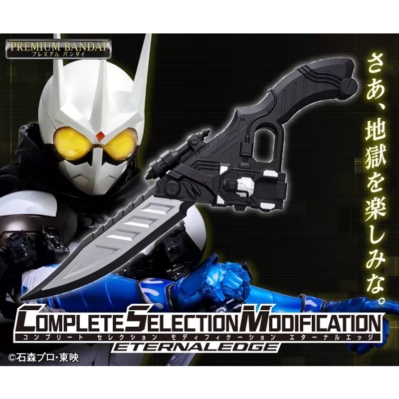 Premium Bandai Kamen Rider W CSM Eternal Edge Eternaledge Lost Driver ...