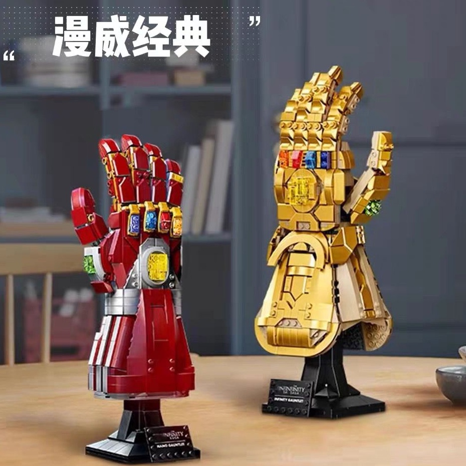 ~2544/2533~ INFINITY GAUNTLET & NANO GAUNTLET BUILDING BLOCKS | Shopee ...