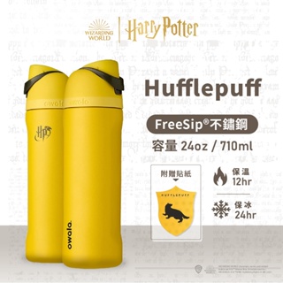 Owala FreeSip *Harry Potter* Stainless Steel / 24oz /Color: Hufflepuff