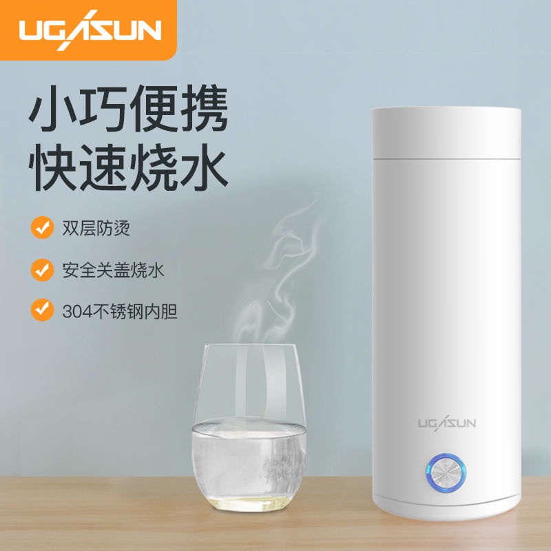 UGASUN HC301 Portable Electric Kettle Thermal Cup Travel Water Boiler