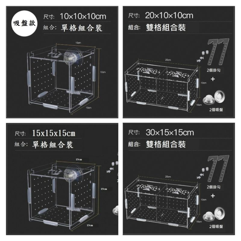 Panda Shopping Acrylic Isolation Box Invoice Aquarium Suction Cup Fish