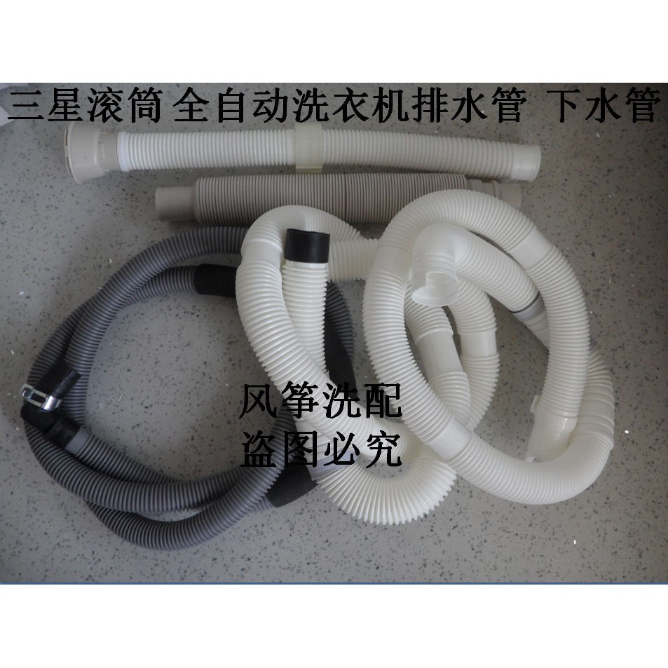 Samsung Washing Machine Drain Pipe Sewer Pipe C863 R1065S WF1600WCW ...