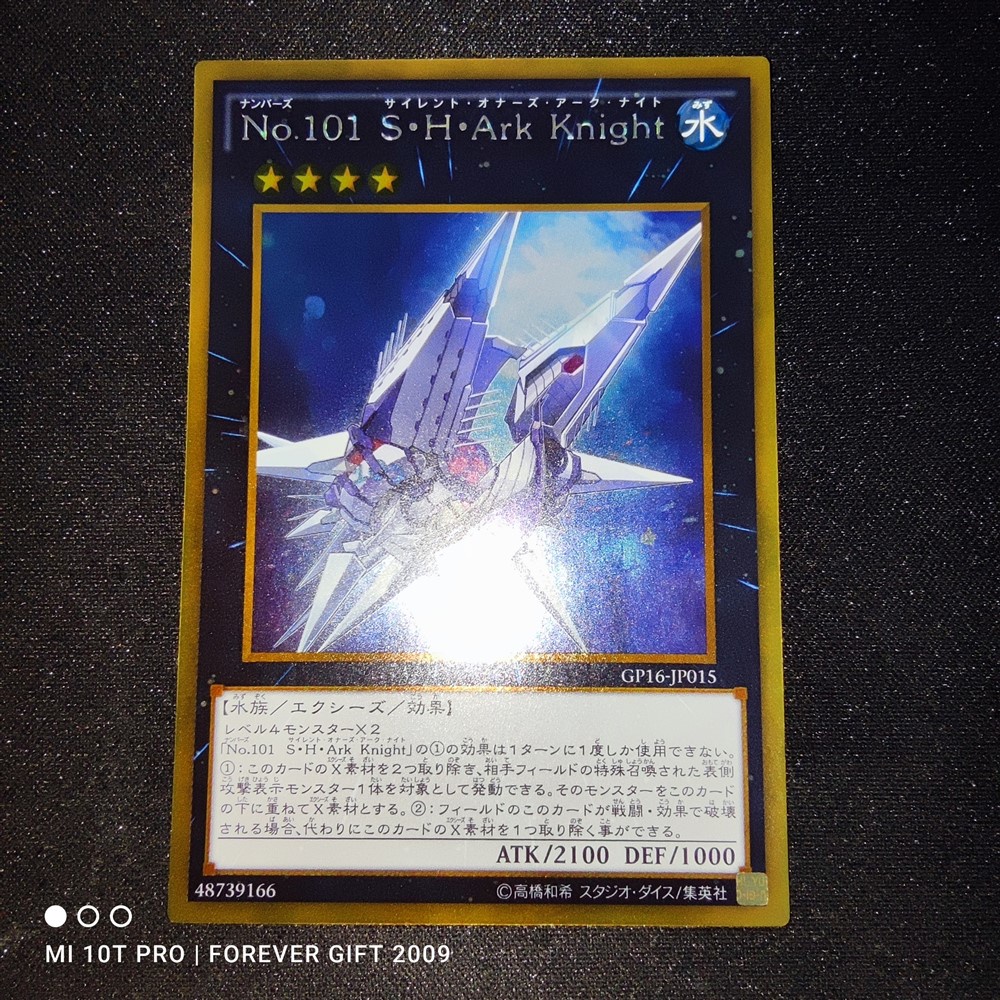 遊戯王 PSA10 完美品 ウルトラ No.101 S・H・Ark Knight