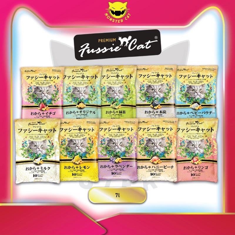 FUSSIE CAT 7L Japanese Soybean Tofu Cat Litter Flushable Clumping