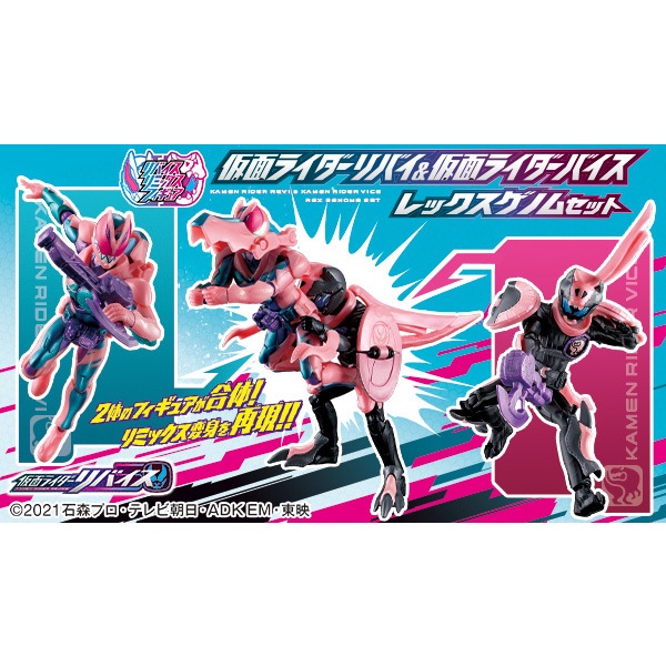 BANDAI Revice Remix Figure Series - Kamen Rider Revi & Kamen Rider Vice ...