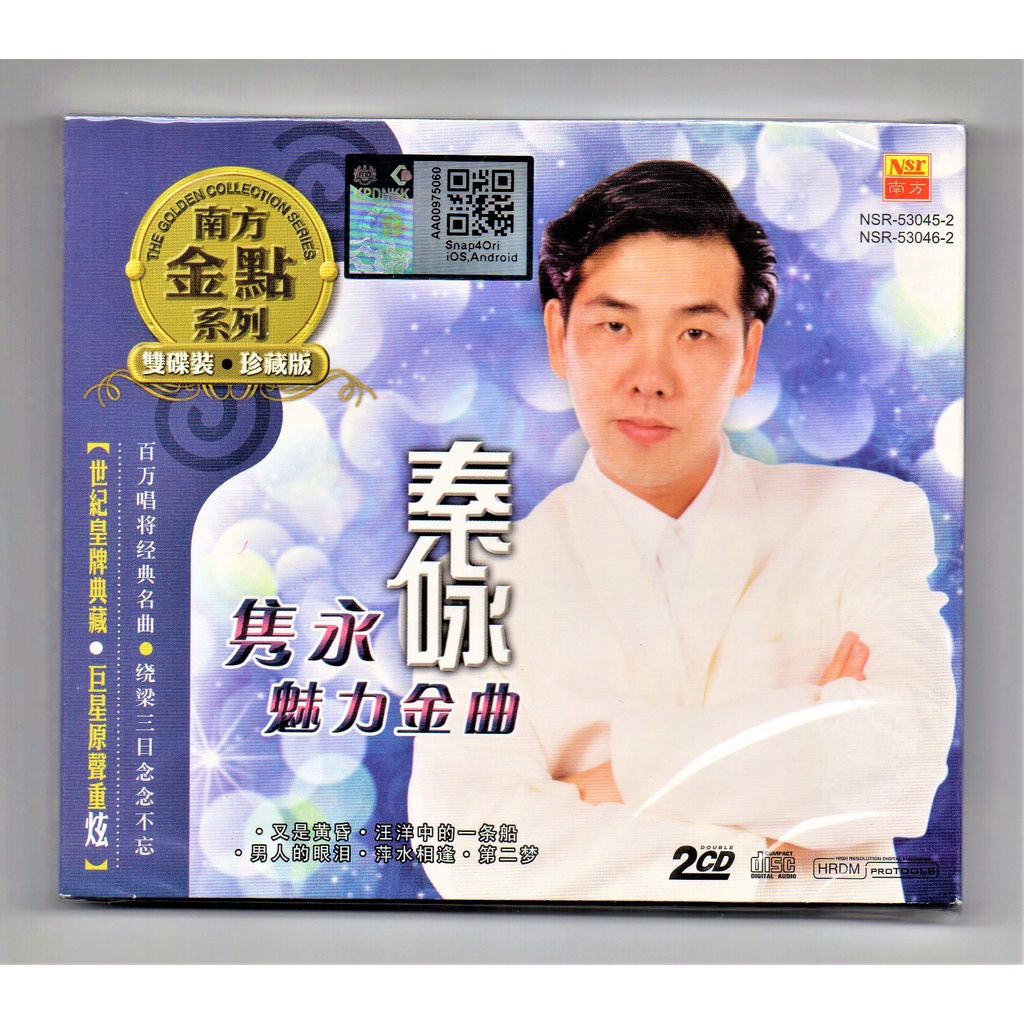 秦咏 - 隽永 魅力金曲 南方金典系列 （ Chinese 2 CD ) | Shopee Malaysia