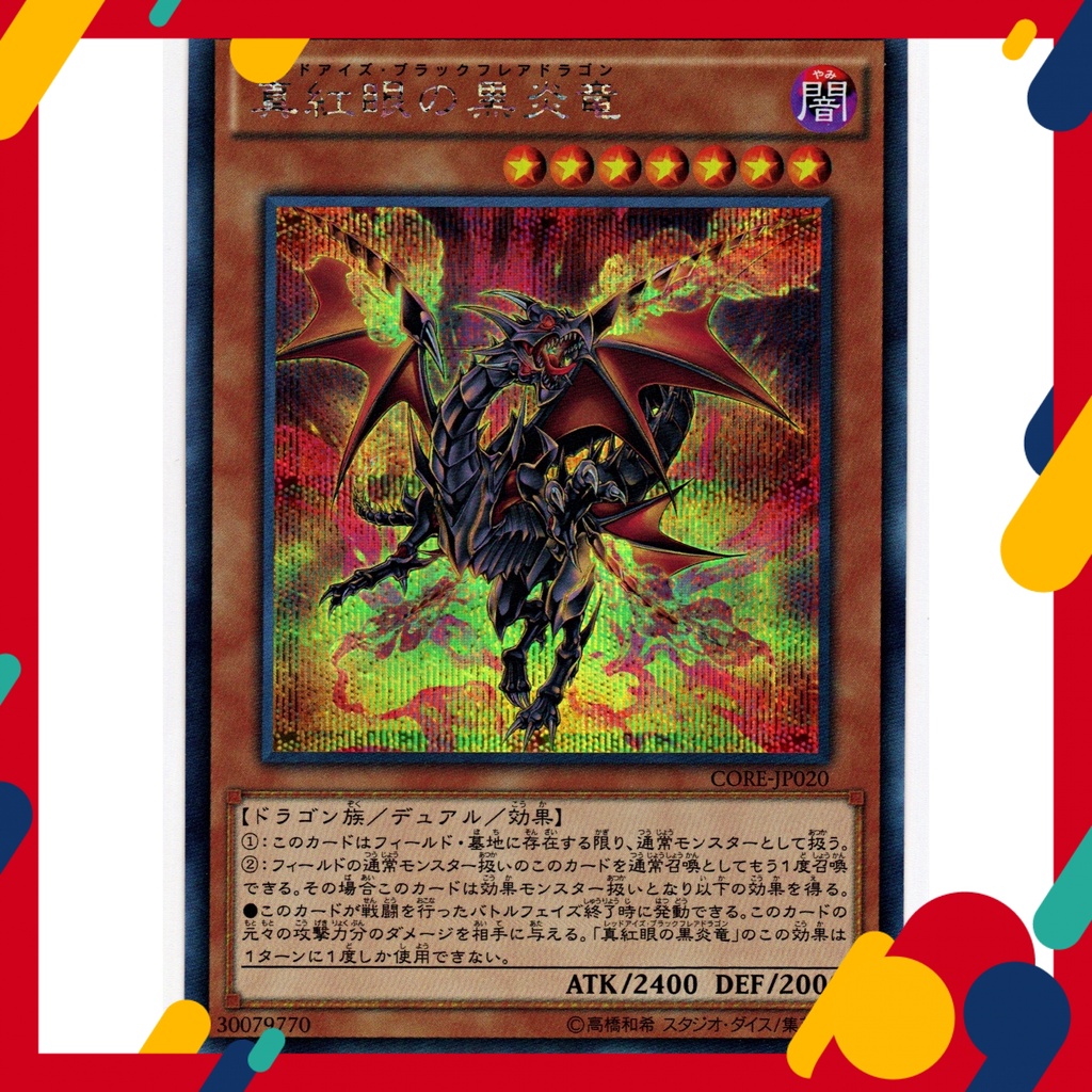 Yu Gi Oh Japanese Core Jp020 Red Eyes Black Flare Dragon Secret Rare Shopee Malaysia 8340