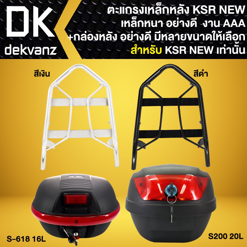 Back Rack Rear Steel Grille For KSR NEW (The Old Model Can Not Fit ...
